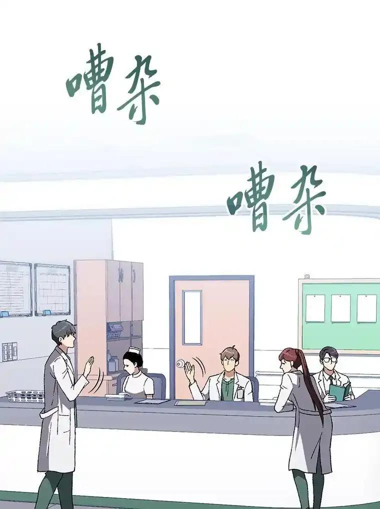 《金色手术刀》45.问心无愧 第99页