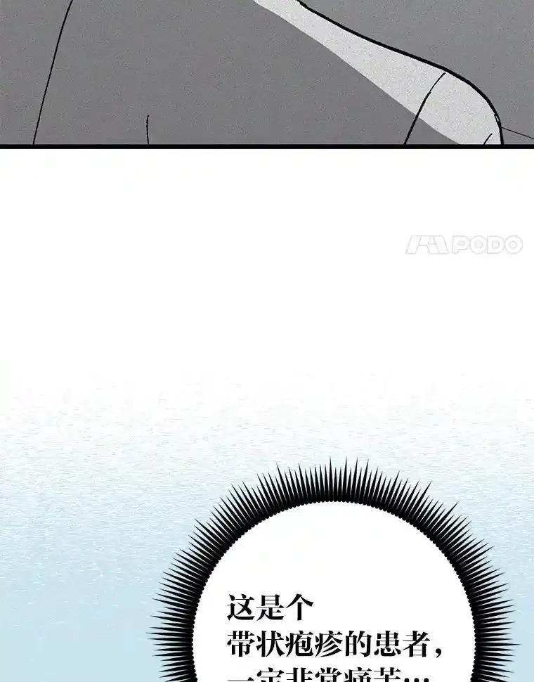《金色手术刀》45.问心无愧 第8页