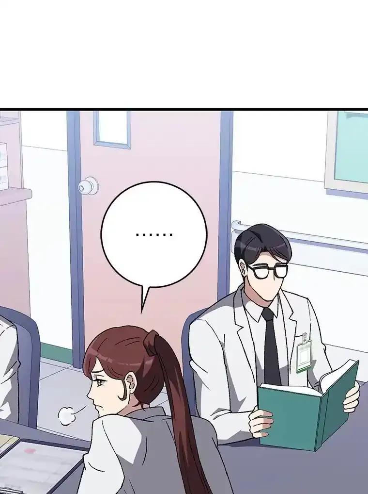 《金色手术刀》45.问心无愧 第102页
