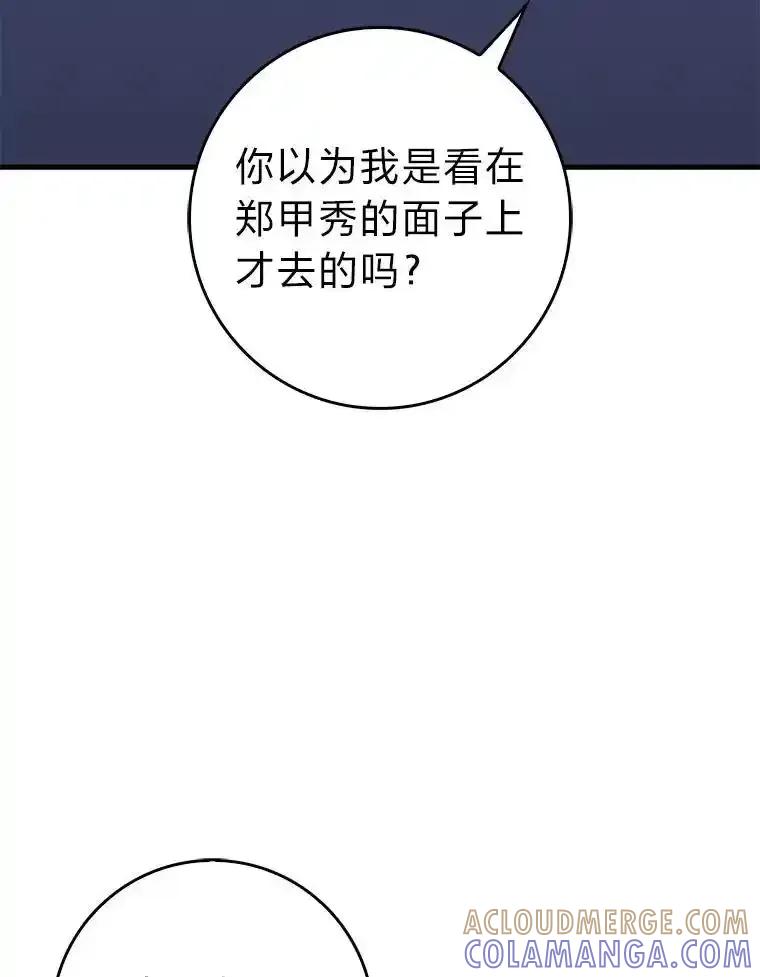 《金色手术刀》45.问心无愧 第45页