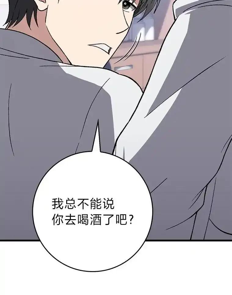 《金色手术刀》45.问心无愧 第112页