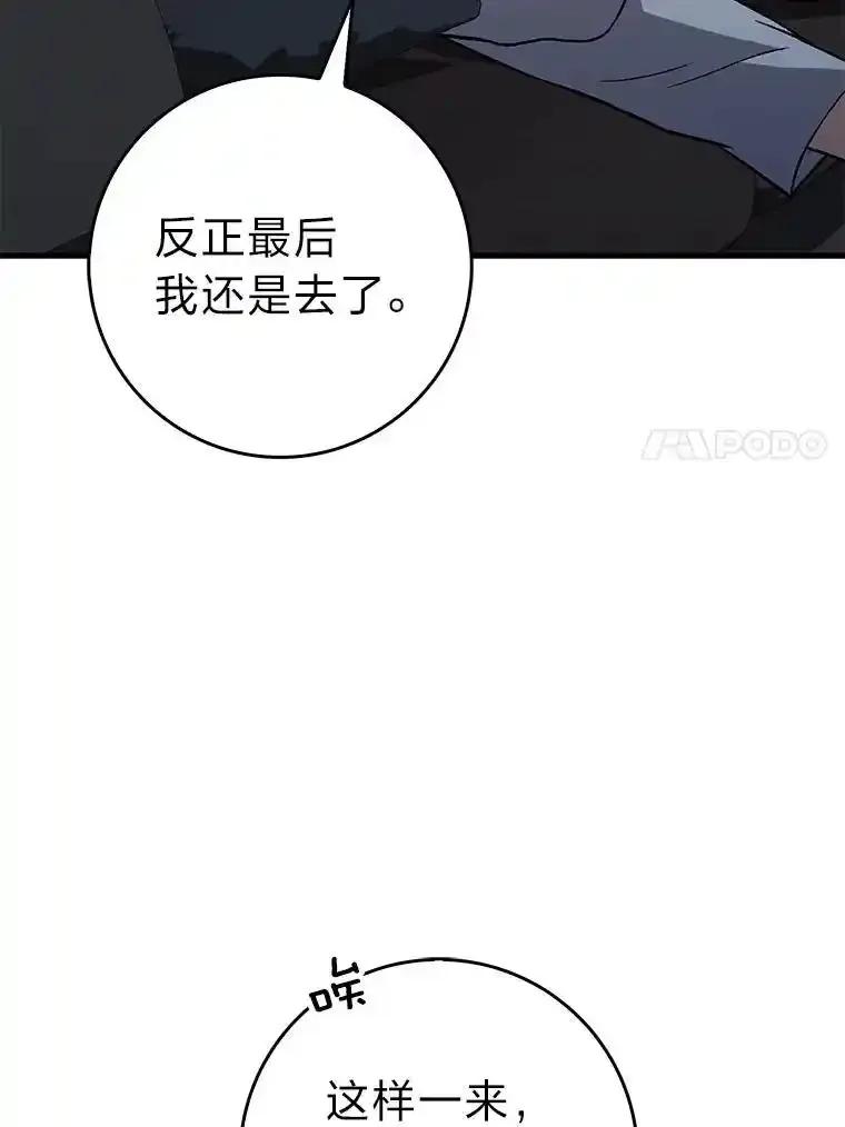 《金色手术刀》45.问心无愧 第38页