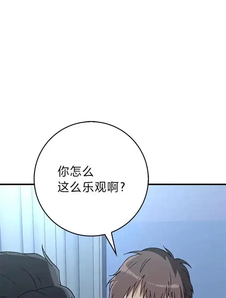《金色手术刀》45.问心无愧 第60页