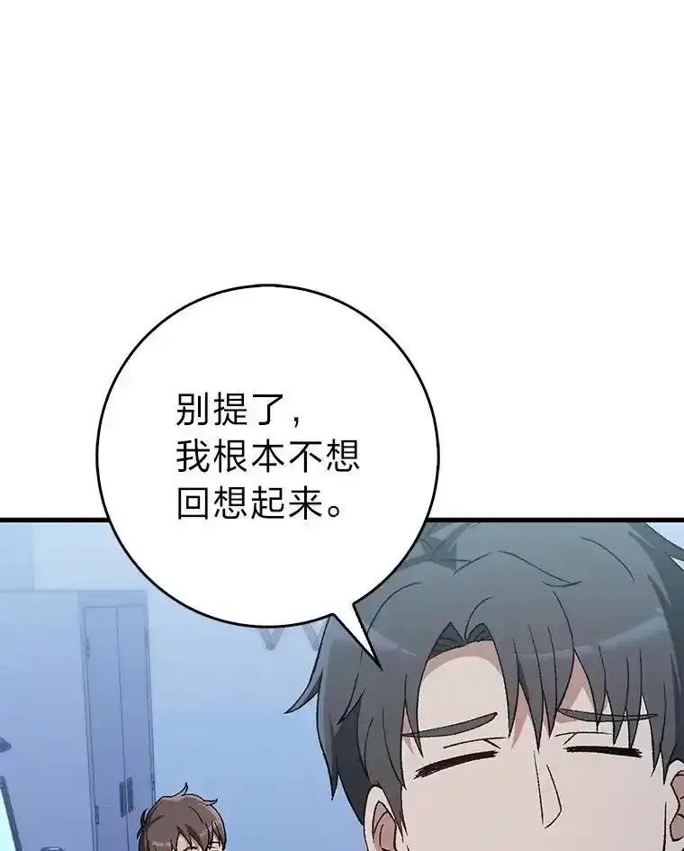 《金色手术刀》45.问心无愧 第27页