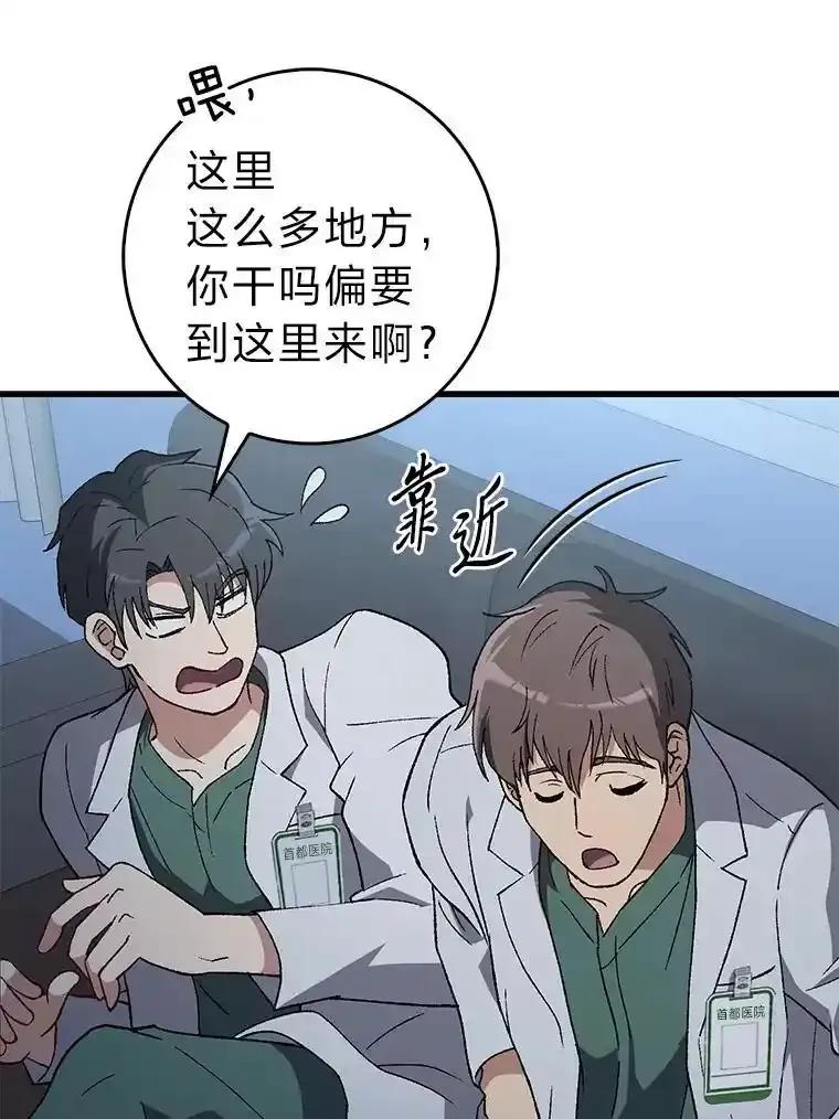 《金色手术刀》45.问心无愧 第31页