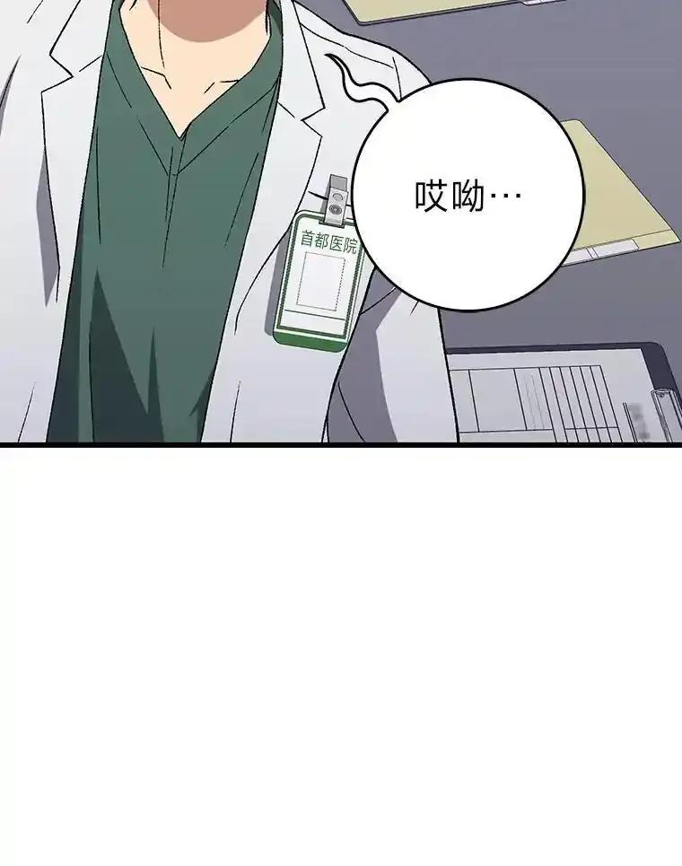 《金色手术刀》45.问心无愧 第116页