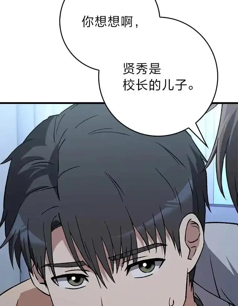 《金色手术刀》45.问心无愧 第52页
