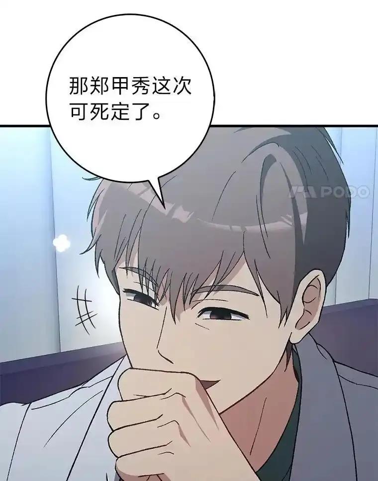 《金色手术刀》45.问心无愧 第94页