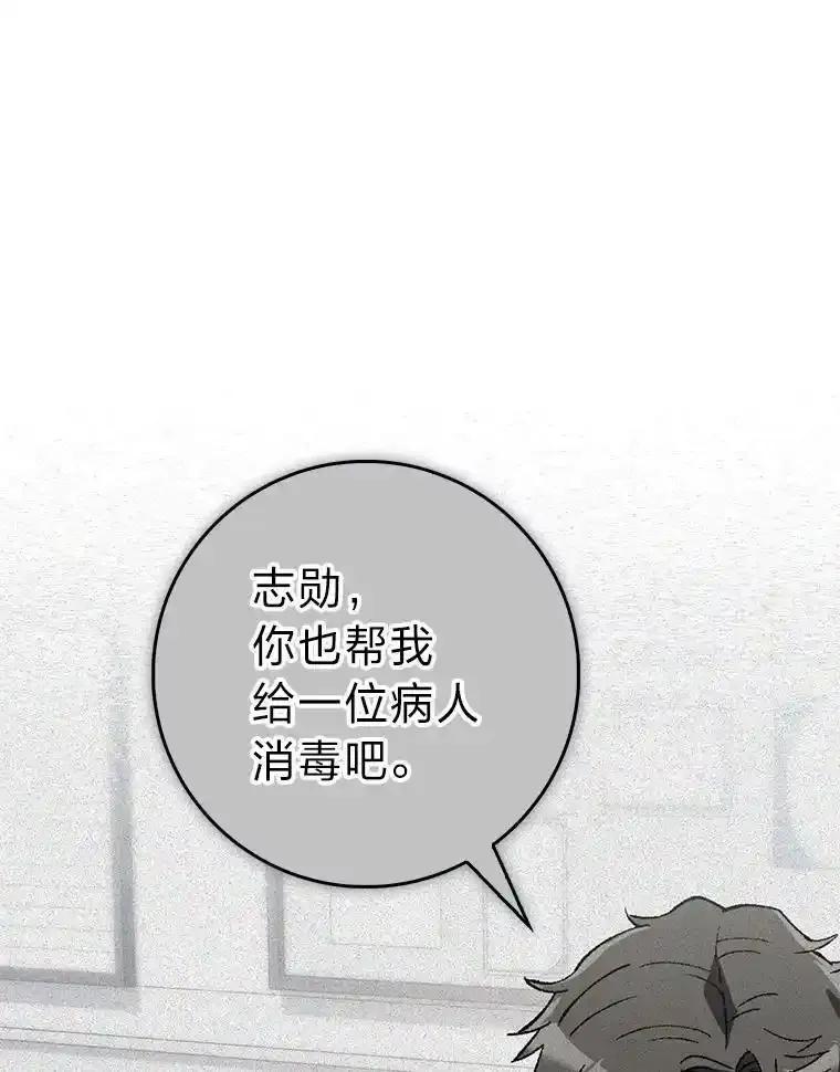 《金色手术刀》45.问心无愧 第6页