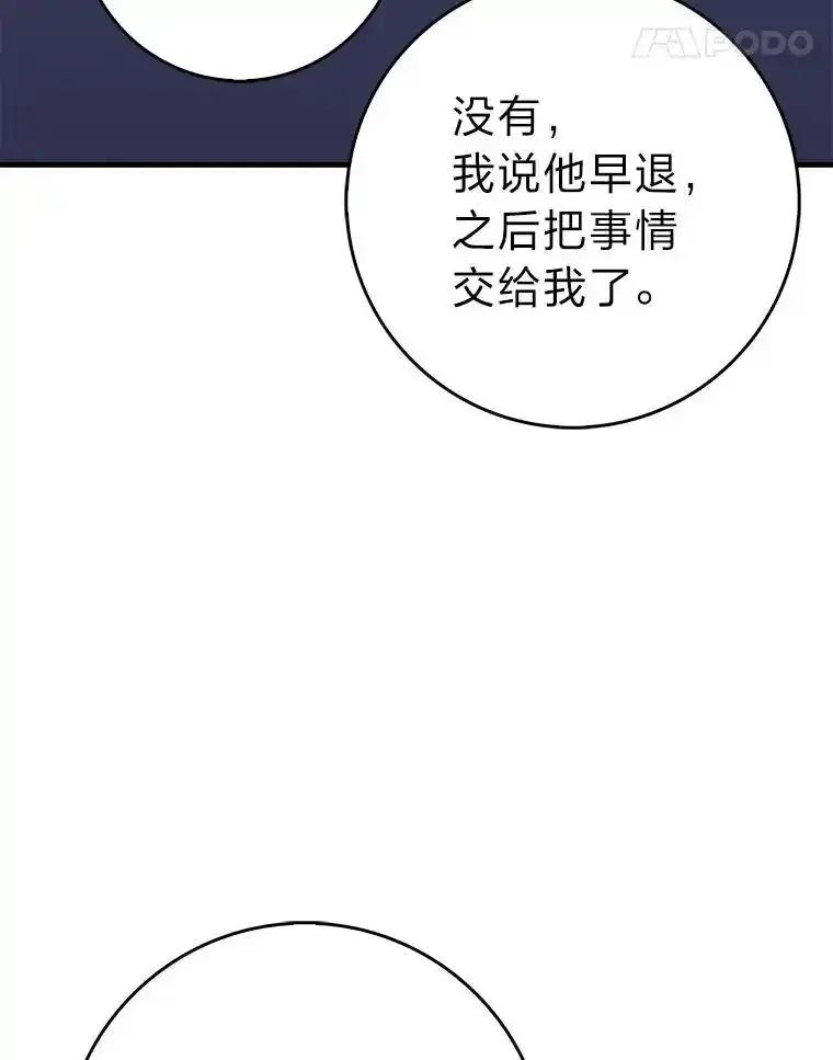 《金色手术刀》45.问心无愧 第91页