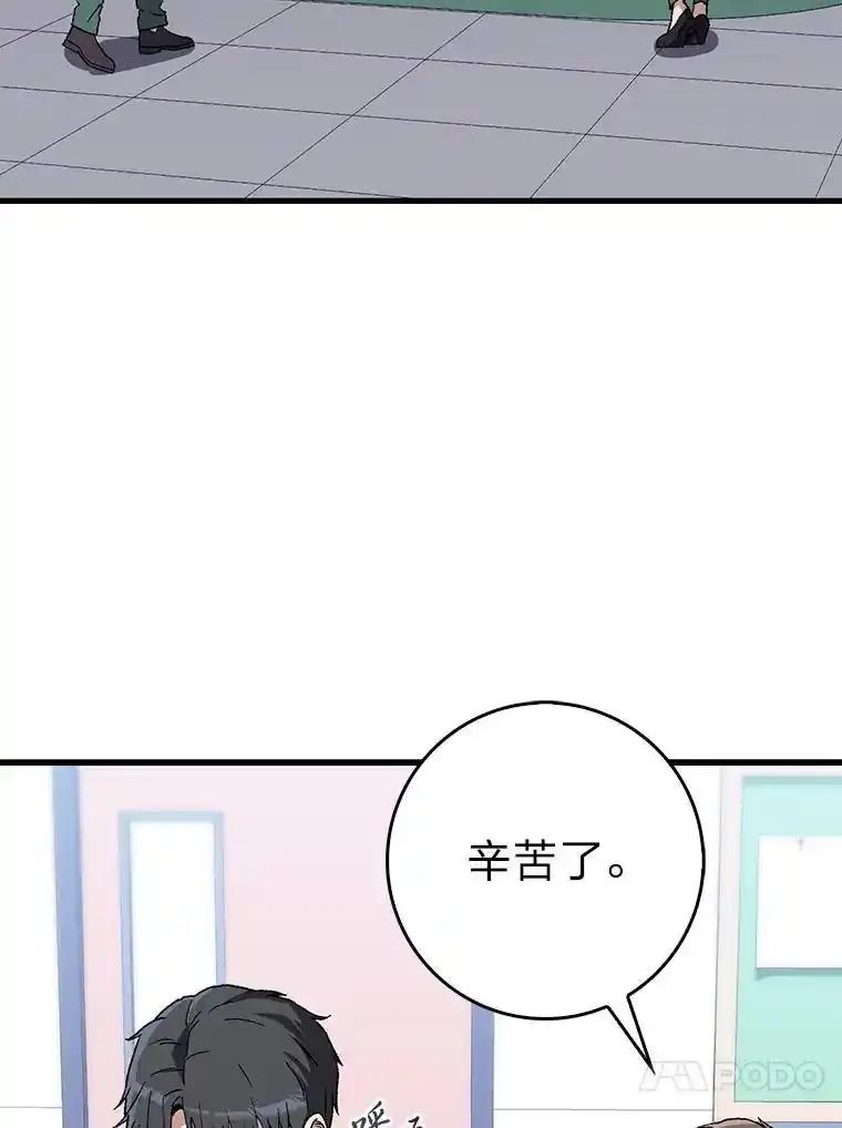 《金色手术刀》45.问心无愧 第100页