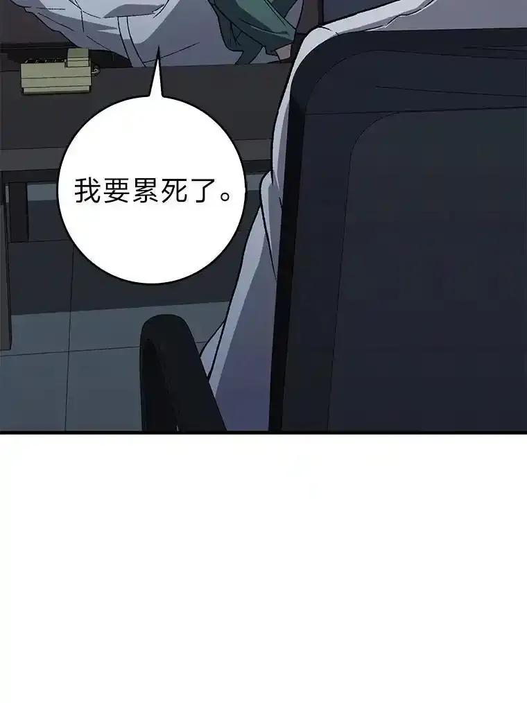 《金色手术刀》45.问心无愧 第30页