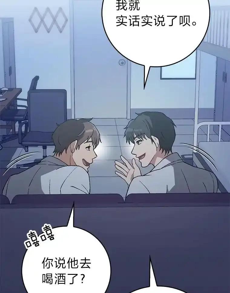 《金色手术刀》45.问心无愧 第90页