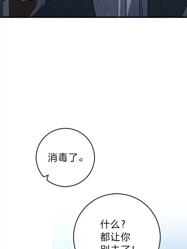 《金色手术刀》45.问心无愧 第36页