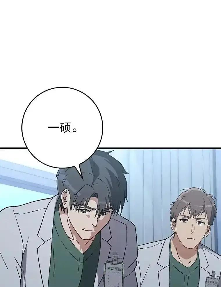 《金色手术刀》45.问心无愧 第70页
