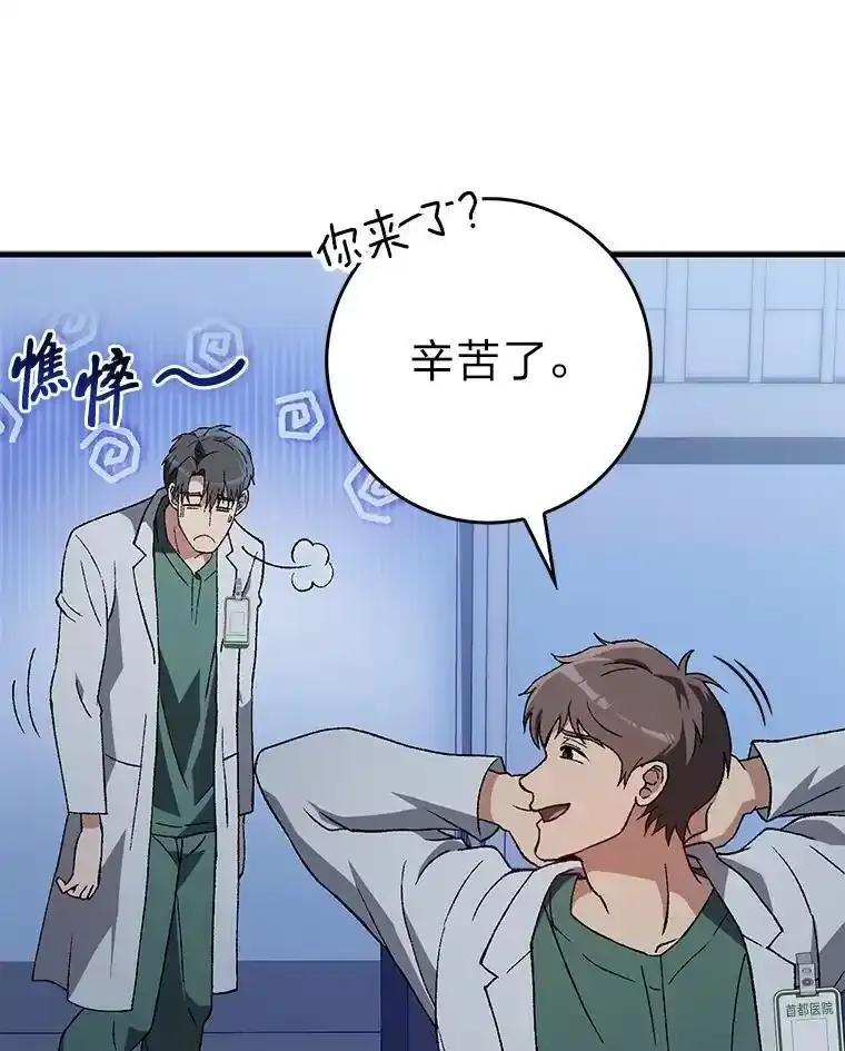 《金色手术刀》45.问心无愧 第19页