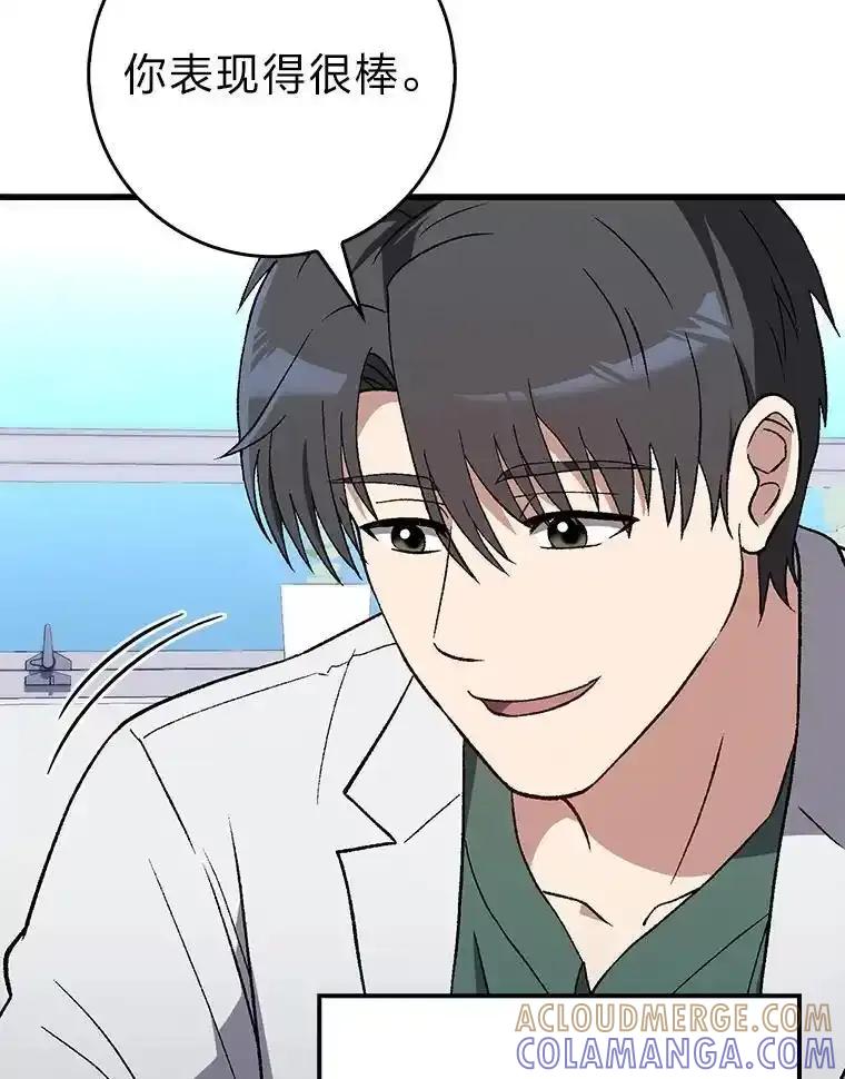 《金色手术刀》45.问心无愧 第13页
