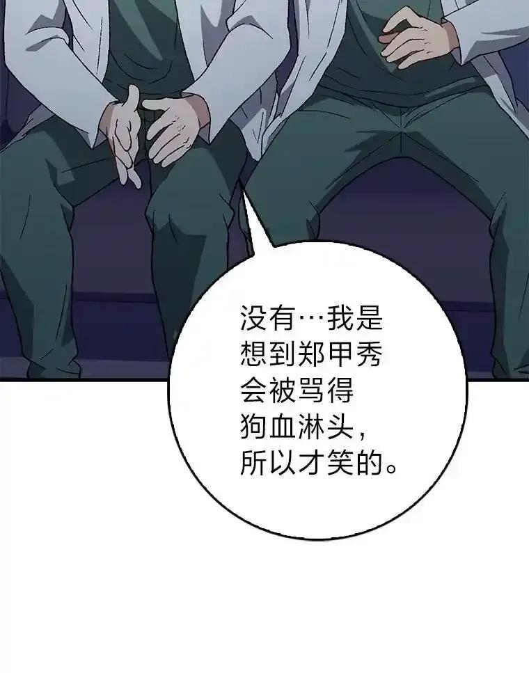 《金色手术刀》45.问心无愧 第86页