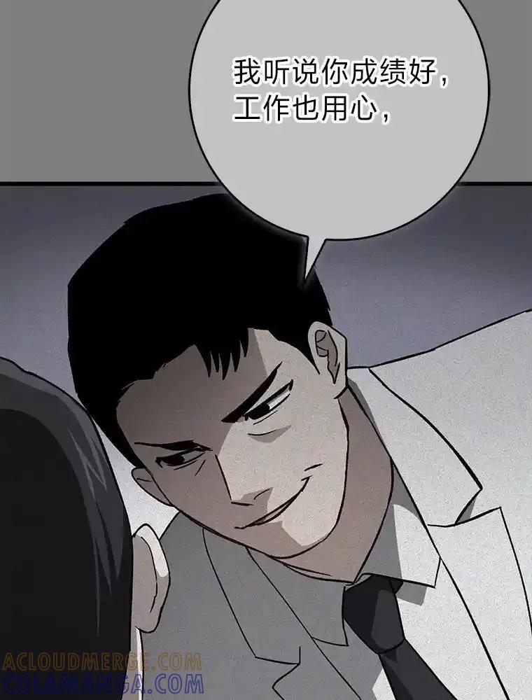 《金色手术刀》45.问心无愧 第65页