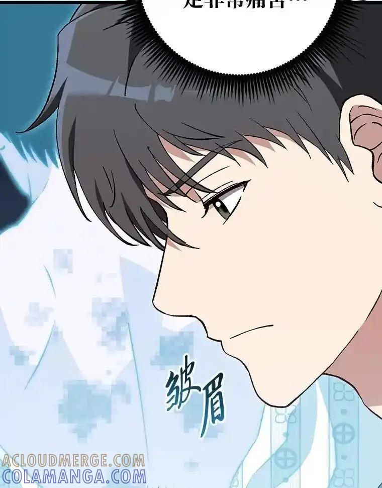 《金色手术刀》45.问心无愧 第9页