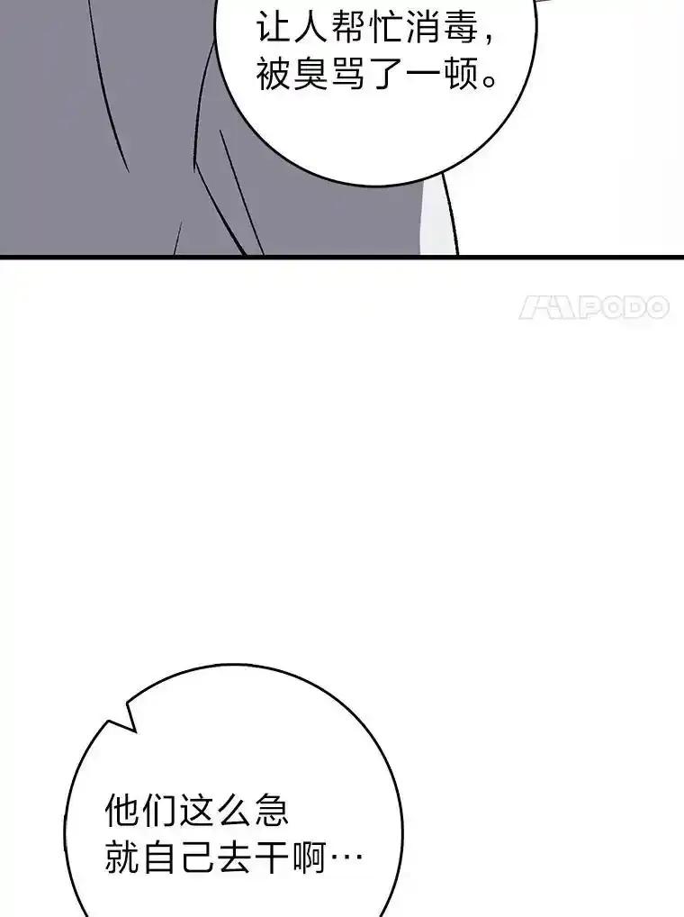 《金色手术刀》45.问心无愧 第107页