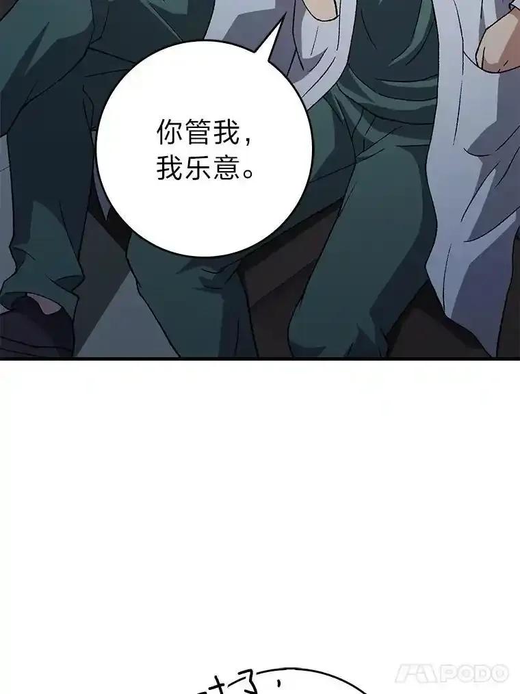 《金色手术刀》45.问心无愧 第32页