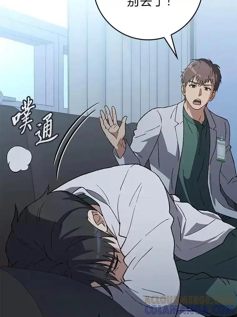 《金色手术刀》45.问心无愧 第37页