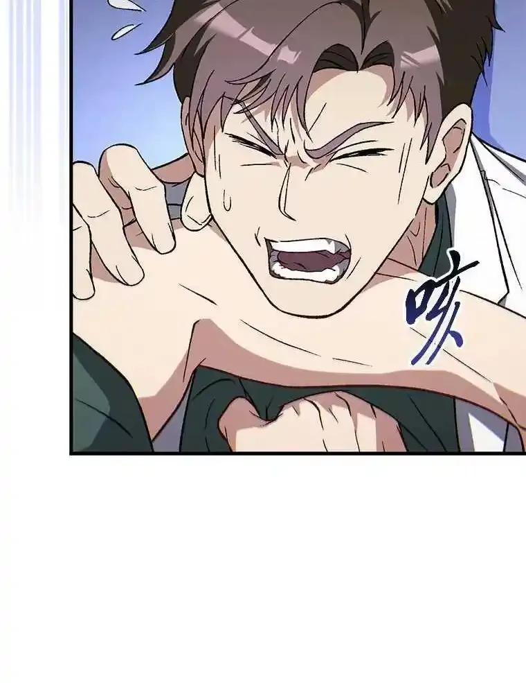 《金色手术刀》46.教训恶前辈 第94页