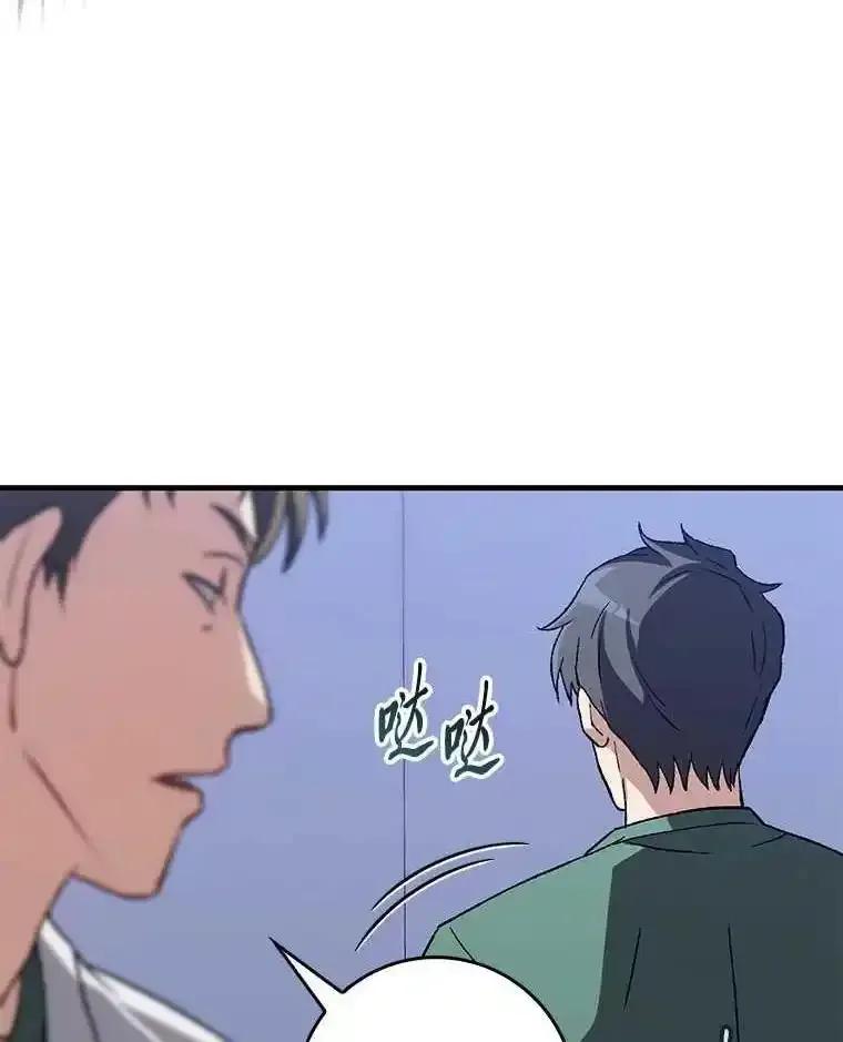 《金色手术刀》46.教训恶前辈 第63页