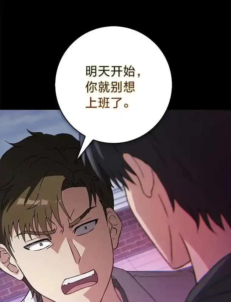 《金色手术刀》46.教训恶前辈 第86页