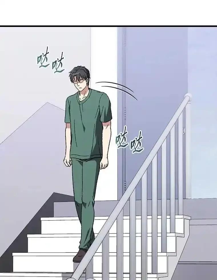 《金色手术刀》46.教训恶前辈 第122页