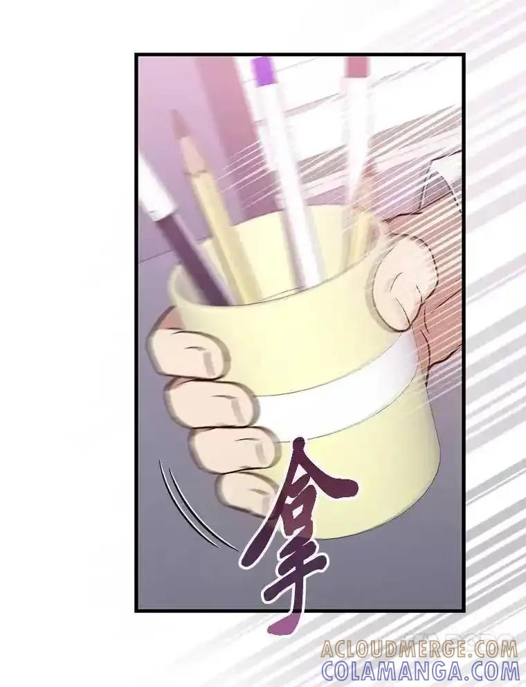 《金色手术刀》46.教训恶前辈 第21页