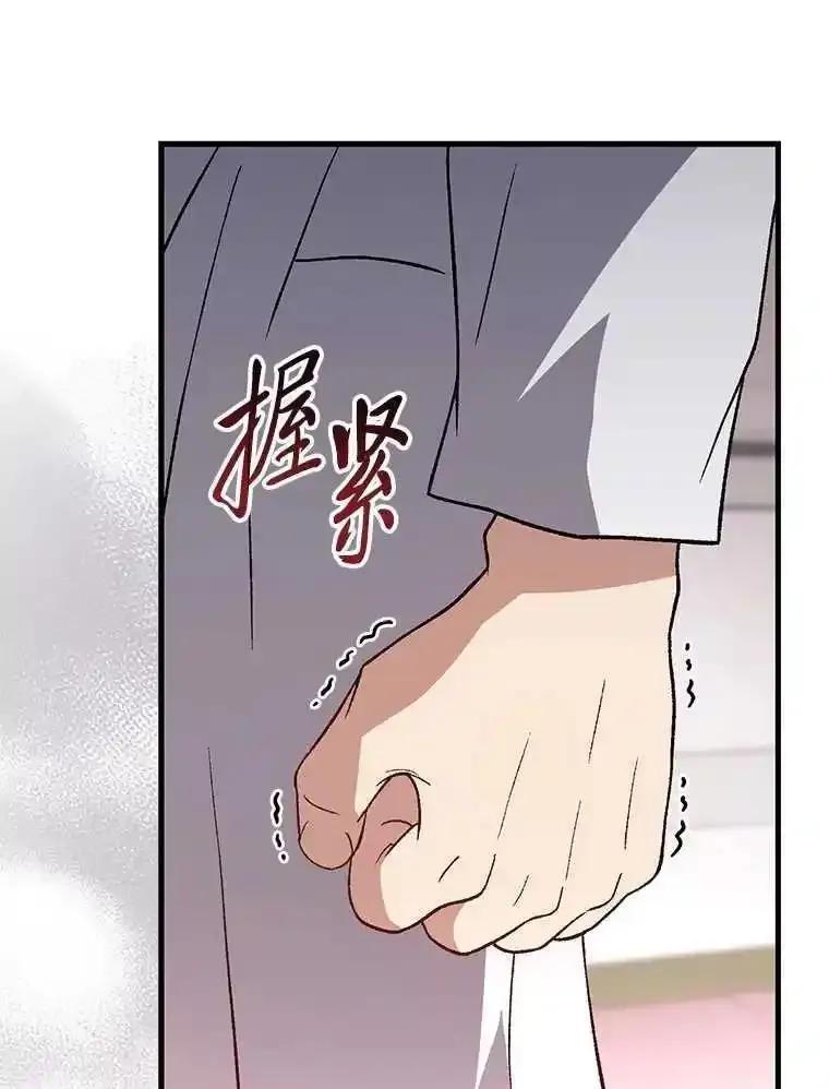 《金色手术刀》46.教训恶前辈 第43页