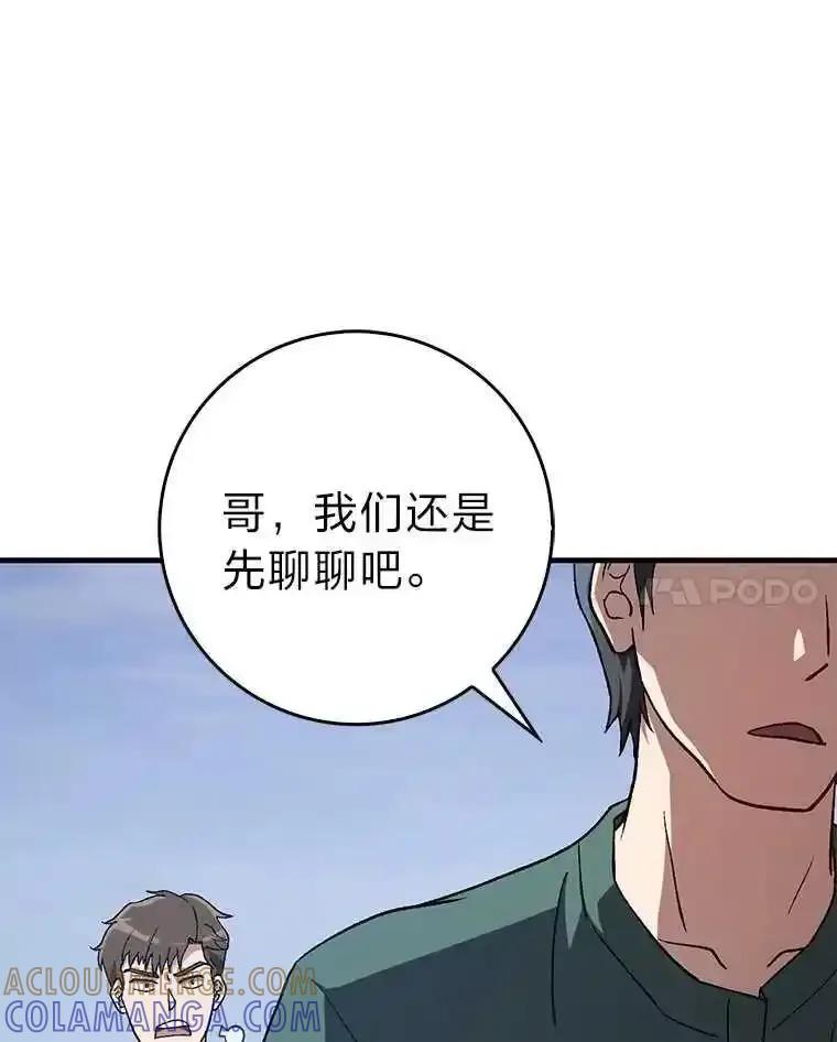 《金色手术刀》46.教训恶前辈 第65页