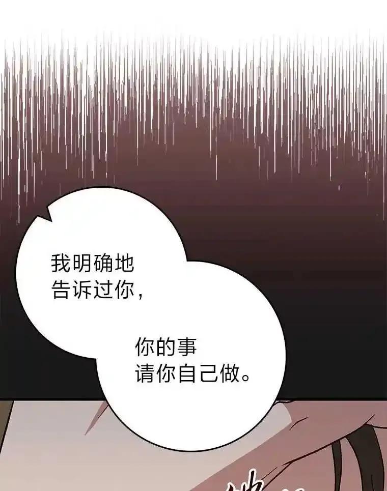 《金色手术刀》46.教训恶前辈 第10页