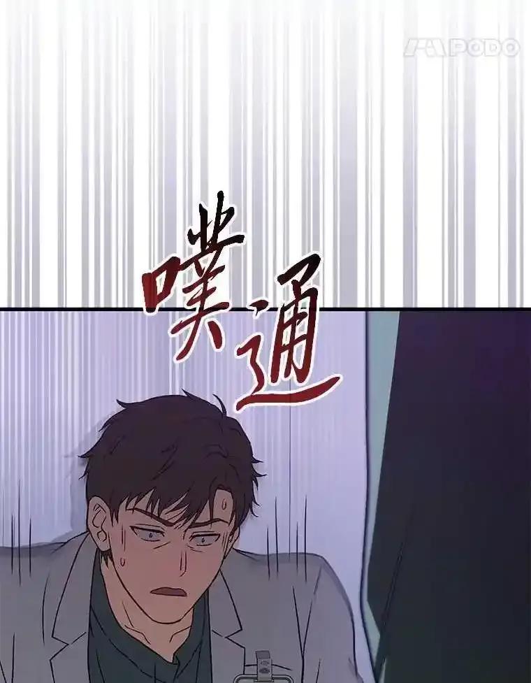 《金色手术刀》46.教训恶前辈 第118页