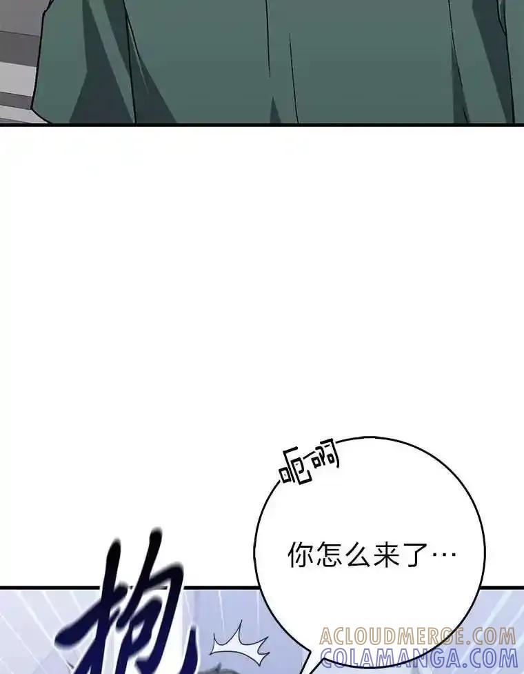 《金色手术刀》46.教训恶前辈 第125页