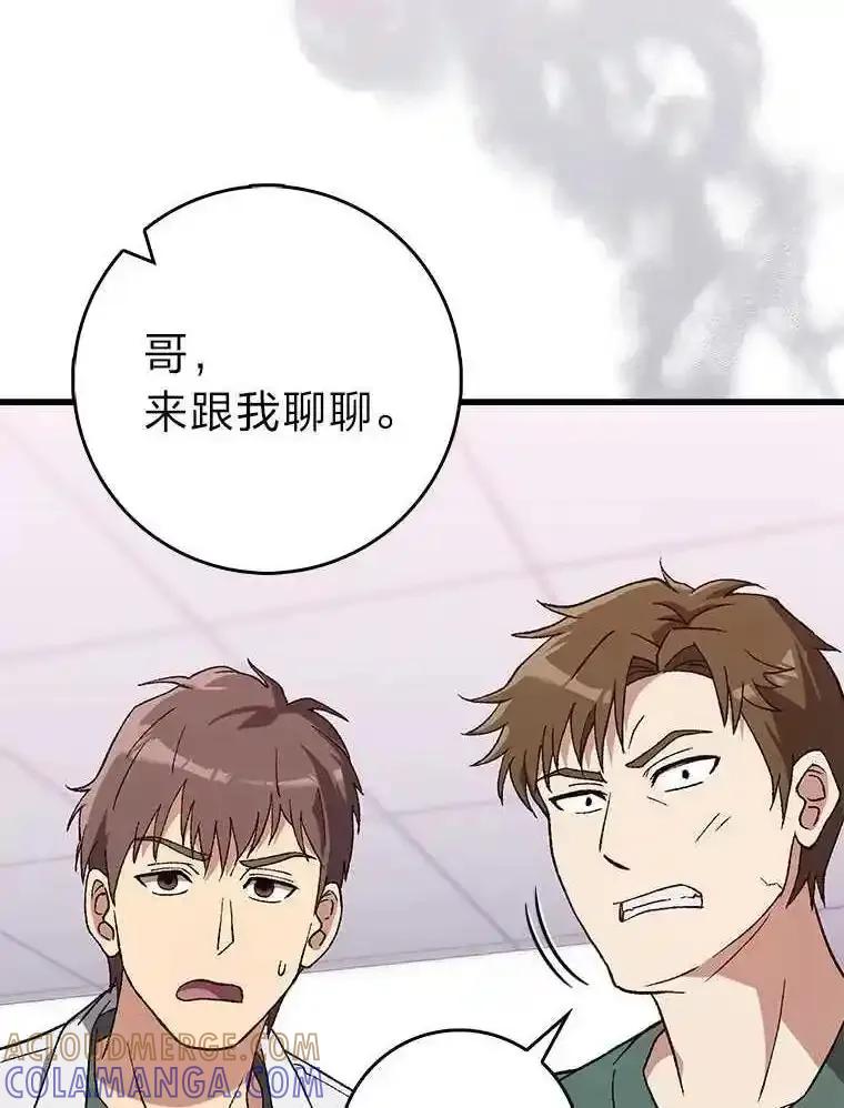 《金色手术刀》46.教训恶前辈 第37页