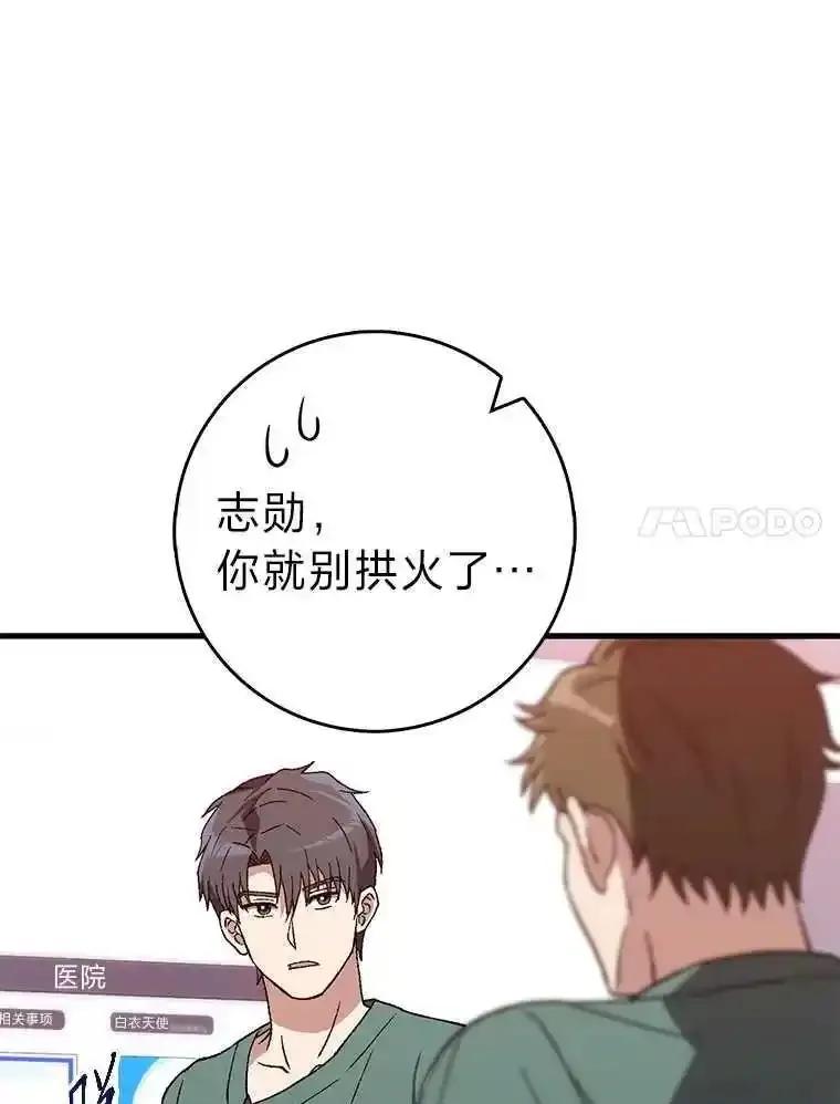 《金色手术刀》46.教训恶前辈 第35页