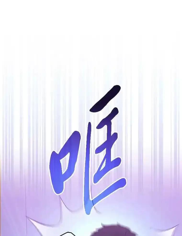 《金色手术刀》46.教训恶前辈 第91页