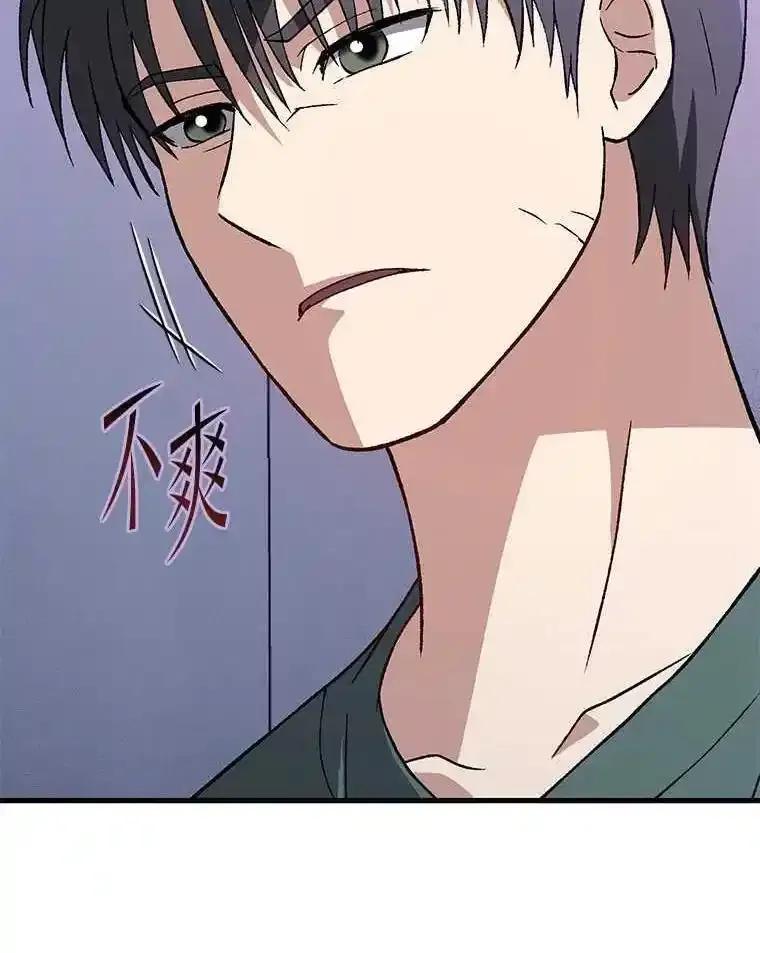 《金色手术刀》46.教训恶前辈 第76页
