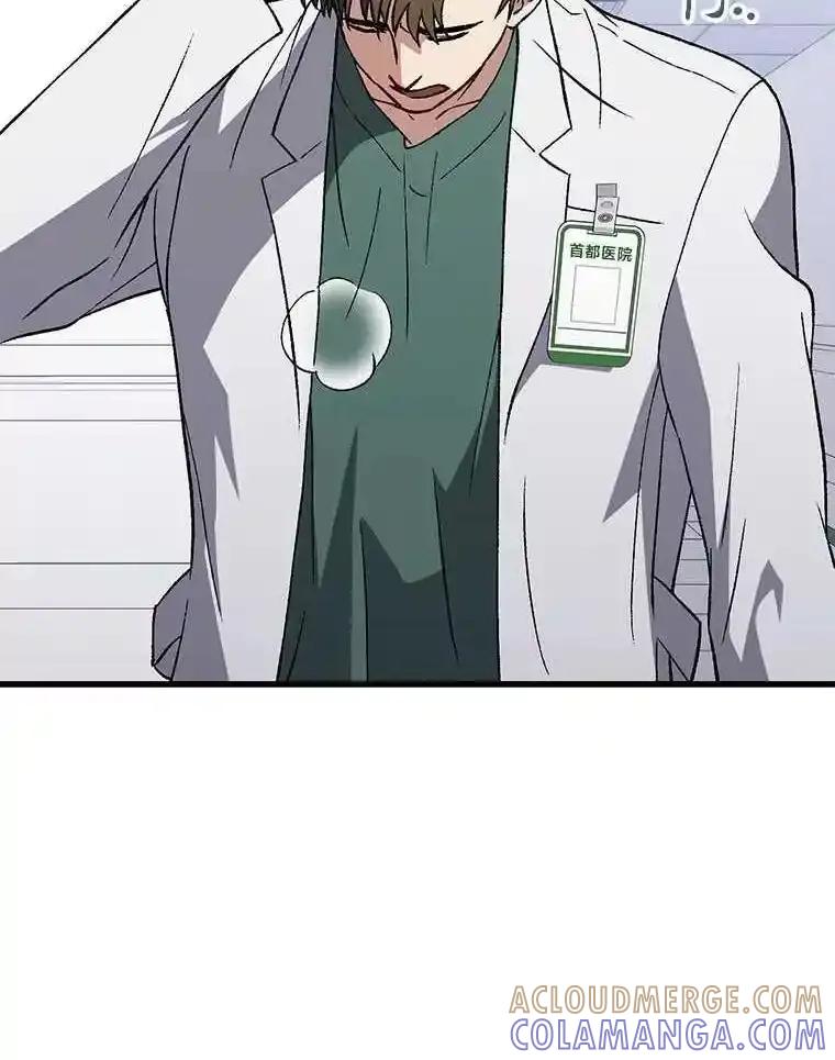 《金色手术刀》46.教训恶前辈 第9页