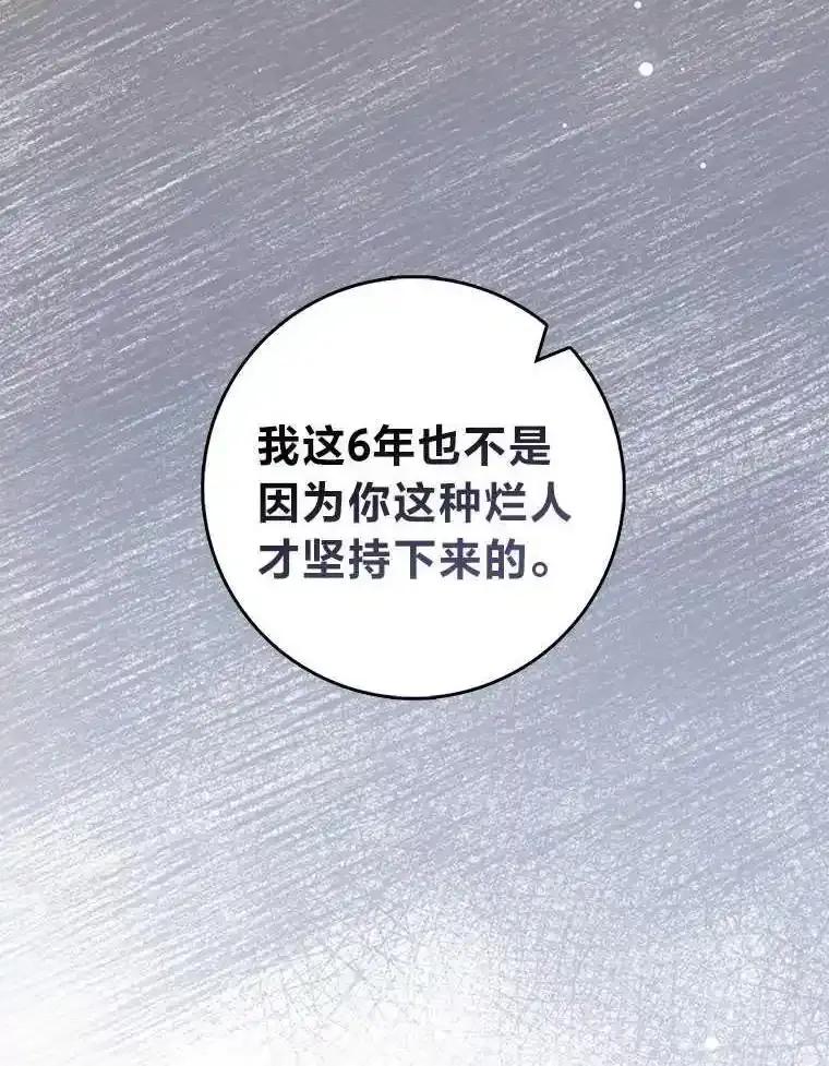 《金色手术刀》46.教训恶前辈 第120页