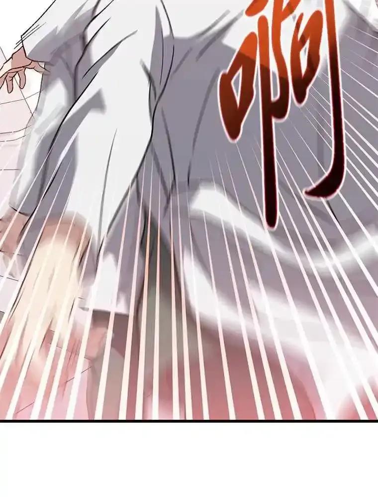 《金色手术刀》46.教训恶前辈 第23页
