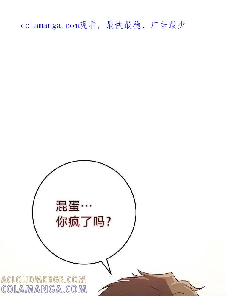 《金色手术刀》46.教训恶前辈 第1页