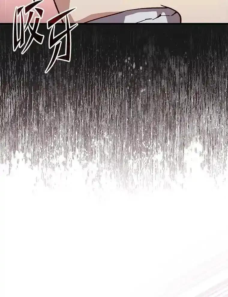 《金色手术刀》46.教训恶前辈 第20页