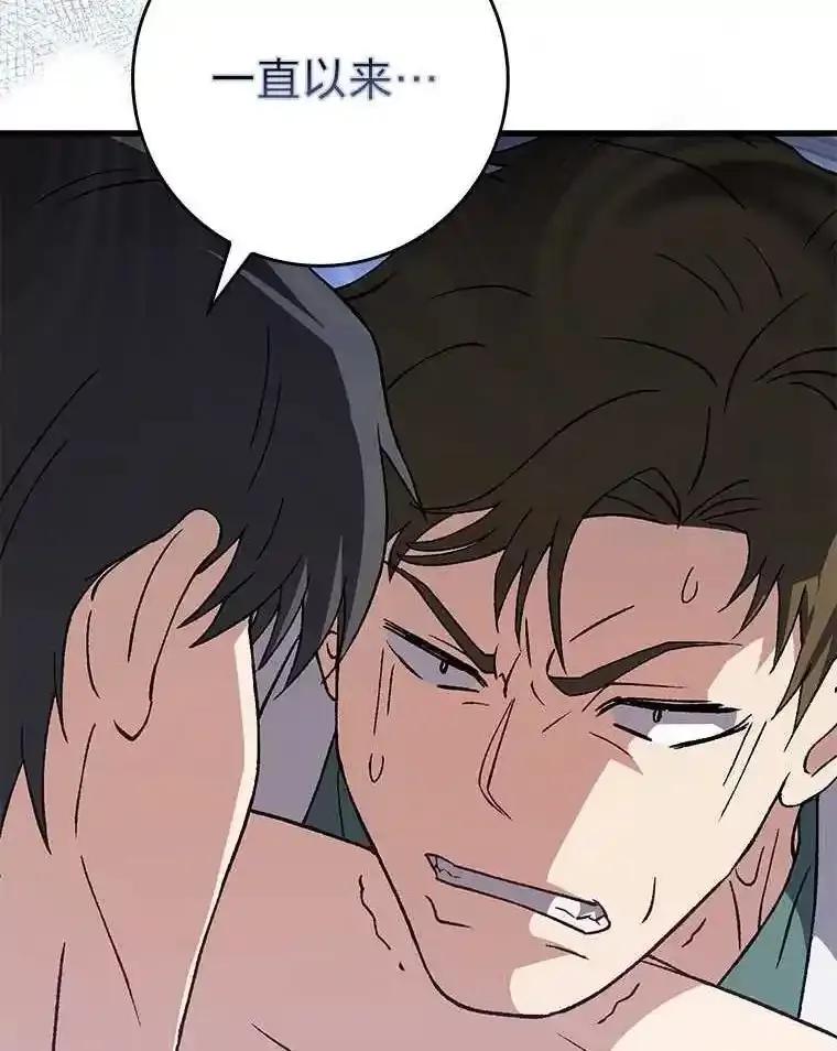 《金色手术刀》46.教训恶前辈 第108页