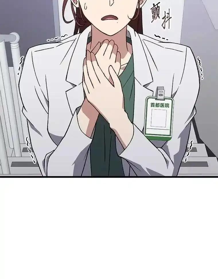 《金色手术刀》46.教训恶前辈 第132页
