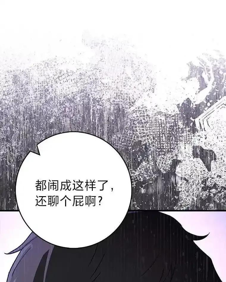 《金色手术刀》46.教训恶前辈 第67页