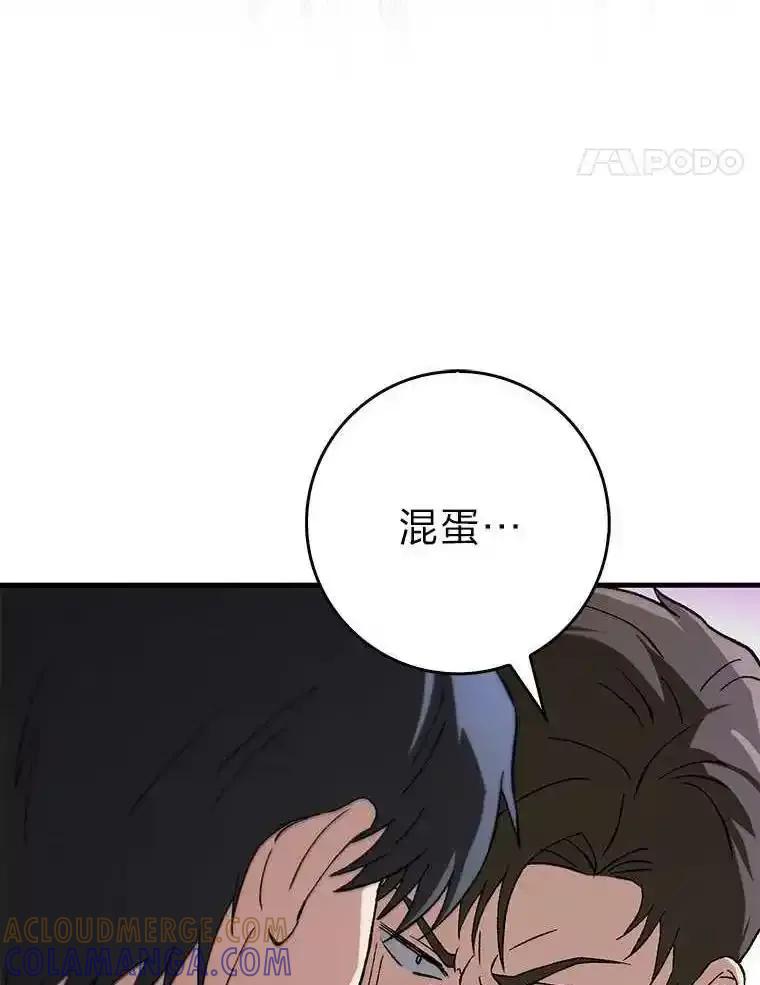 《金色手术刀》46.教训恶前辈 第101页